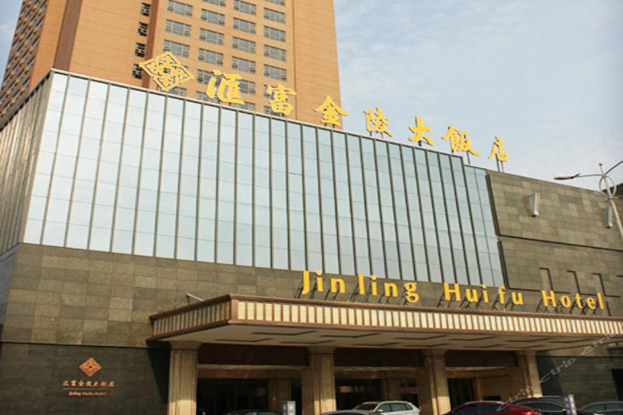 Hui Fu Jinling Hotel Gaoyou Exterior photo